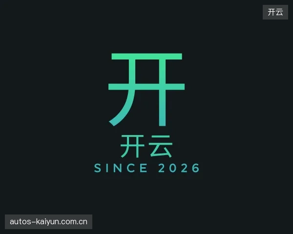 了解开云官方入口